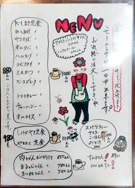 喫茶河童 2024060521