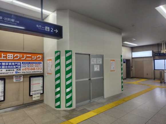 京阪交野市駅でトイレの改修工事が行われてる。10月上旬まで利用できないのでご注意【情報提供：nru67さん】