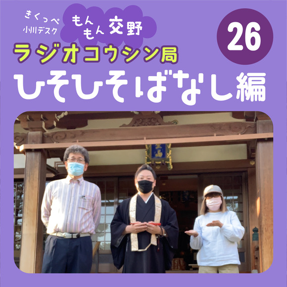 雛形_裏ラジオ_アートボード 1