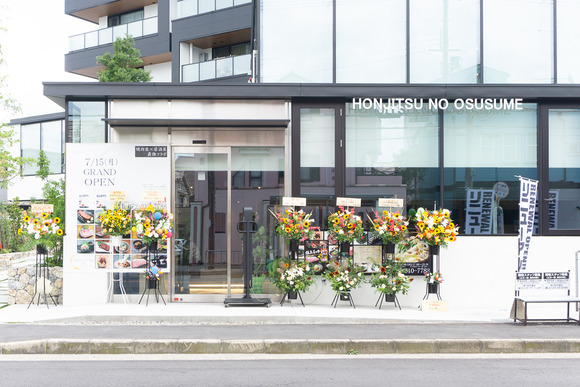 本日のおすすめ交野店 20240716-2