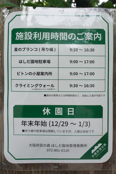 星のブランコ 2024061610-2