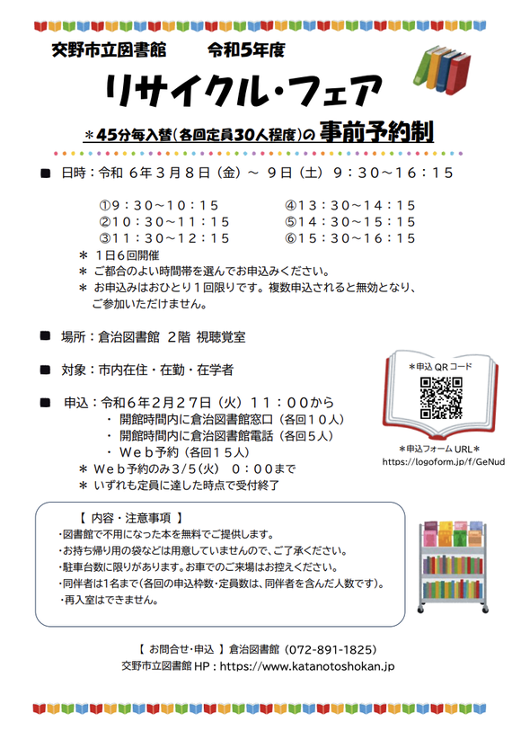 スクリーンショット 2024-02-12 1.28.26
