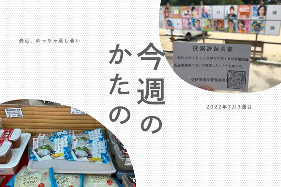 今週のねやがわ2022 (1)のコピー