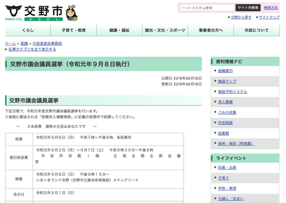 スクリーンショット 2019-09-01 11.08.21