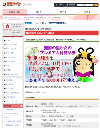 おりひめネット