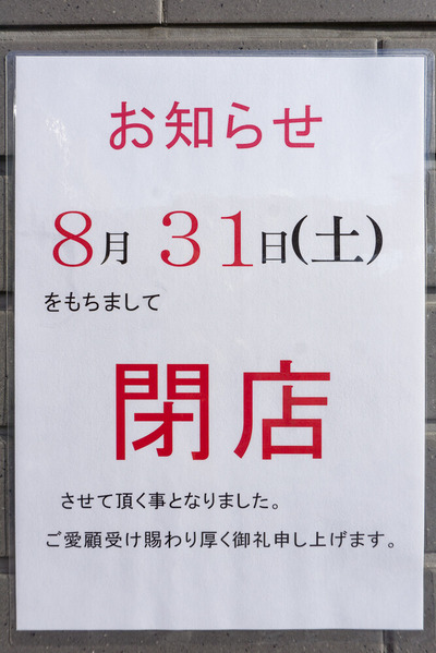 メンズカットスタジオ ブレスト 20240915-1