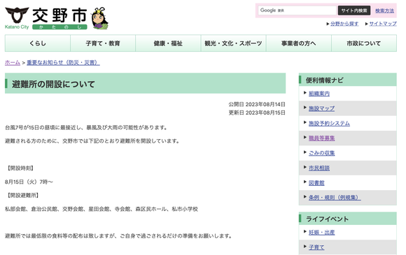 スクリーンショット 2023-08-15 8.47.04