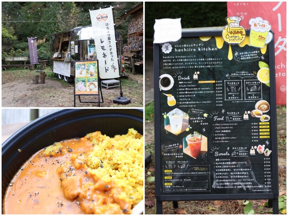 ほしだ園地のキッチンカー「hachiiro kitchen」のハニーバターカレーを食べてきた！【交野のお店一品紹介】