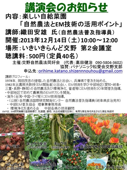 1385303048_kouenn201312