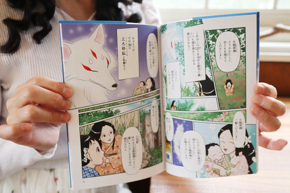 交野の昔話『三太郎狐』を描いた泉 麗香さんの漫画。賞もとられ