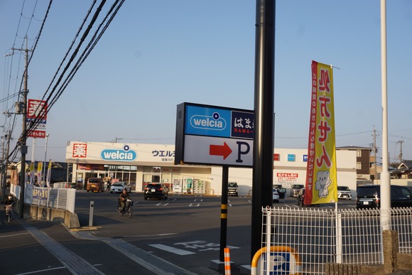 はま寿司 20260322-4