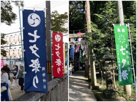 七夕伝説発祥とも言われる交野市で七夕祭りが開催！機物神社と星田妙見宮