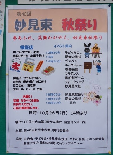 妙見東 秋祭り-2