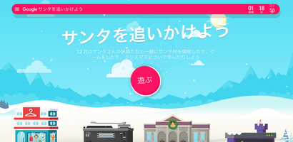 スクリーンショット 2018-12-24 17.40.27