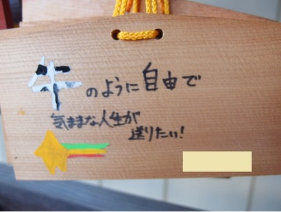 絵馬3