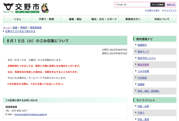 スクリーンショット 2023-08-15 8.15.54