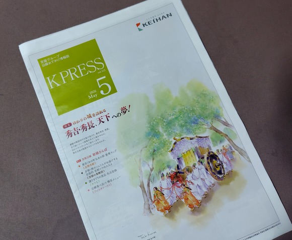 K PRESS 5月号-1
