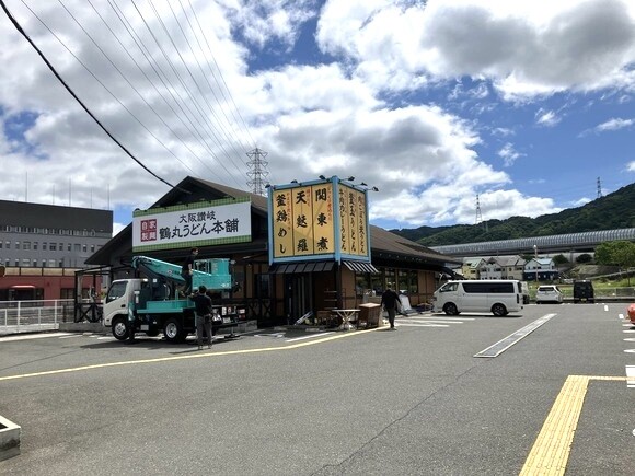 倉治の喫茶ピノキオの看板が大阪讃岐鶴丸うどん本舗になってる。お店オープンは6月6日予定。