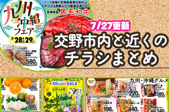 チラシまとめ改-_かたの