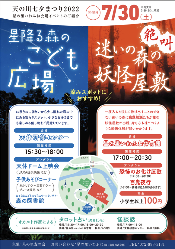 スクリーンショット 2022-07-30 1.49.10