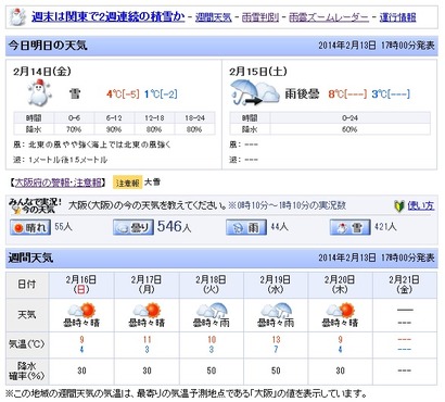 yahoo天気