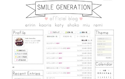 スマイルジェネレーション