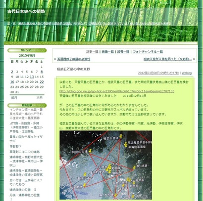 古代日本史への情熱