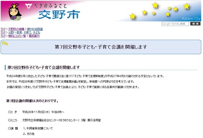 交野市役所