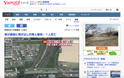 スクリーンショット 2018-06-09 12.10.37