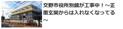 2013年10月の市役所別館