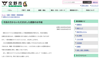 スクリーンショット 2020-05-12 21.25.56