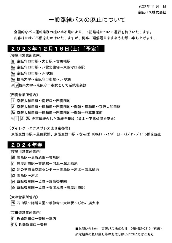 infoscheduledbus