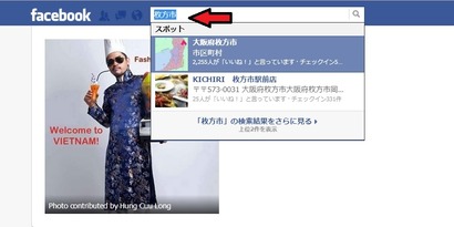 枚方市@Facebook