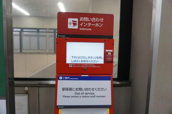 交野市駅 インターフォン-4