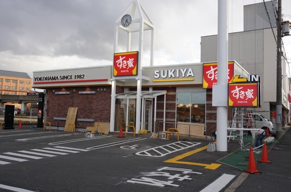 すき家2026年2月-1