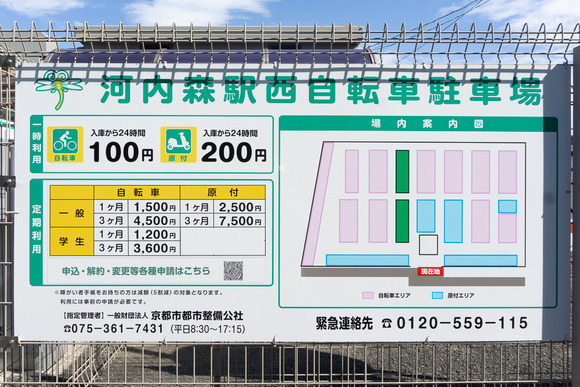 河内森駅自転車駐車場 駐輪料金 20240717-2