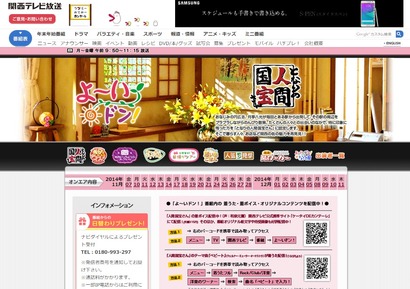隣の人間国宝さん
