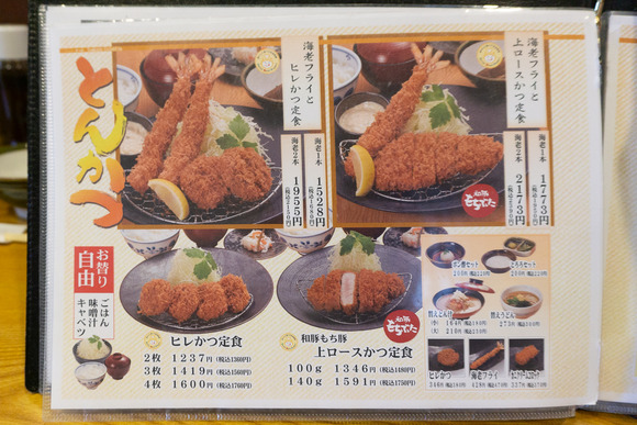 かつ辰 2024061122