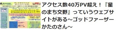 ゴッドファーザーかたのさん