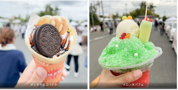 キッチンカーグルメ