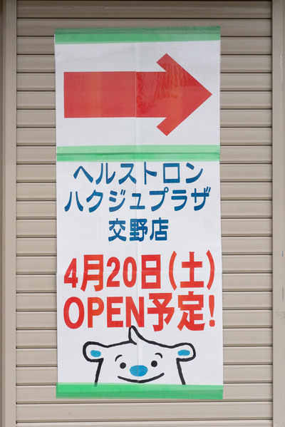 3カフェ 閉店 202404022