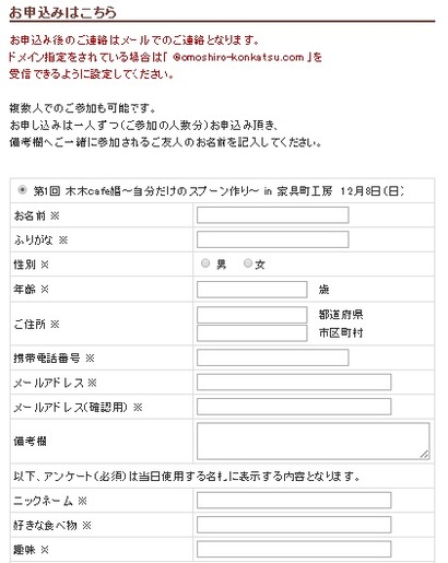 お申込みはこちら