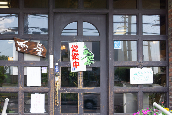 喫茶河童 202406054