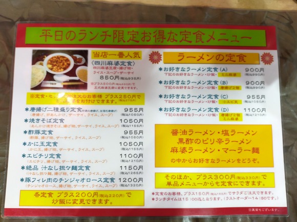 つね川 2024041612