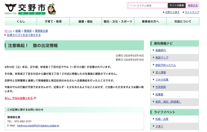 スクリーンショット 2020-03-15 21.36.32