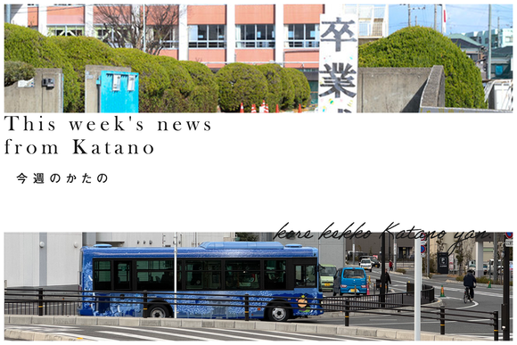 今週のかたの2023