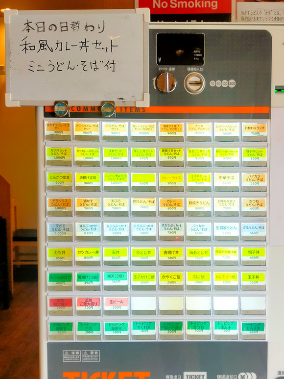 さぬき心愛 202405247-2