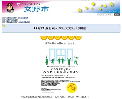 交野市