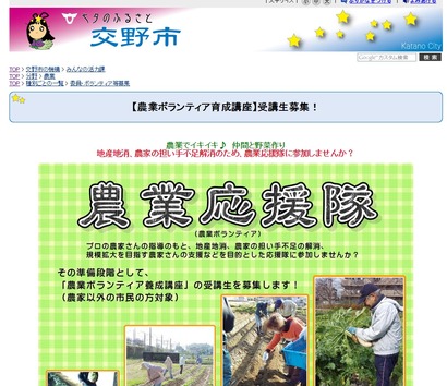 交野市役所