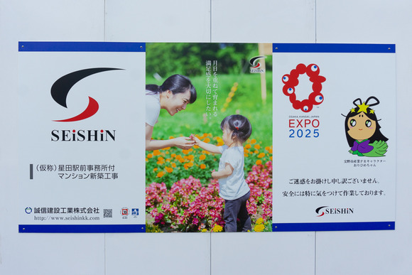 星田北のマンション 20240910-1